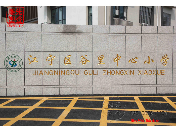 璋烽噷灝忓闆曞埢鍒誨瓧閾枃8.jpg 璋烽噷灝忓闆曞埢鍒誨瓧閾枃8.jpg